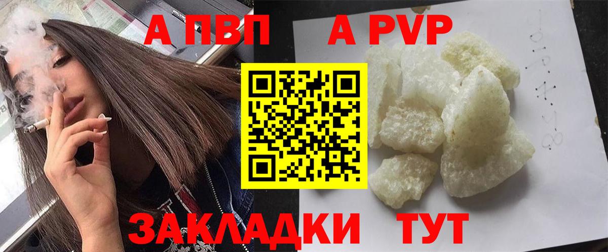 Альфа ПВП СК КРИС  Вход с VPN  Alpha-PVP СК  A PVP  Бугульма 