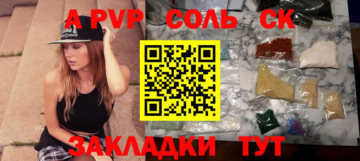 Alpha PVP крисы CK Бугульма