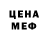 Первитин кристалл Meiry Trevisani