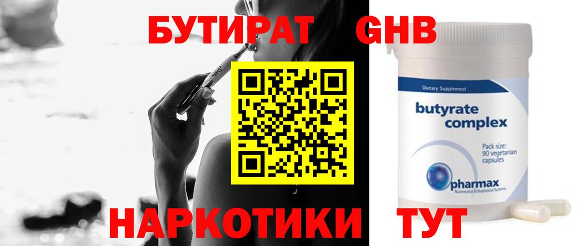 Бугульма  Бутират оксана  Вход с VPN 