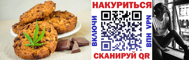 Печенье с ТГК конопля  Бугульма 