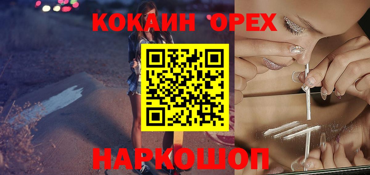 Бугульма  КОКАИН Боливия  Вход с VPN  Кокаин 97% 