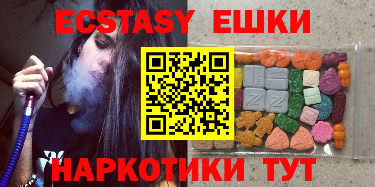 Бугульма  ЭКСТАЗИ 300 mg  Ecstasy  Вход с VPN  ЭКСТАЗИ 280мг 