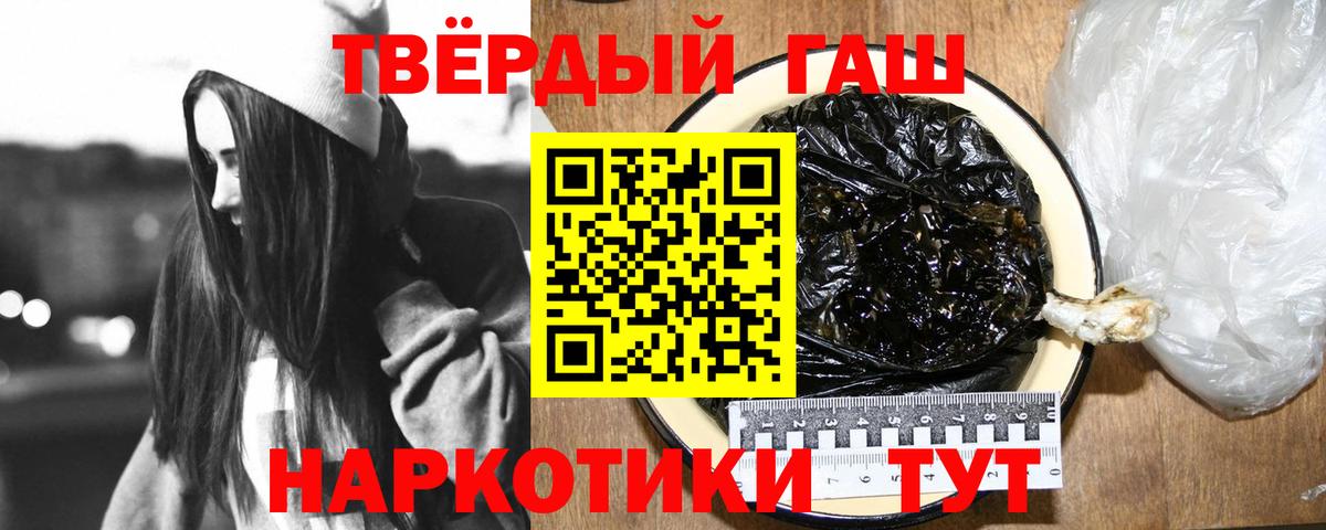 Гашиш hashish  ГАШИШ гарик  Гашиш  Бугульма  продажа наркотиков  Вход с VPN 