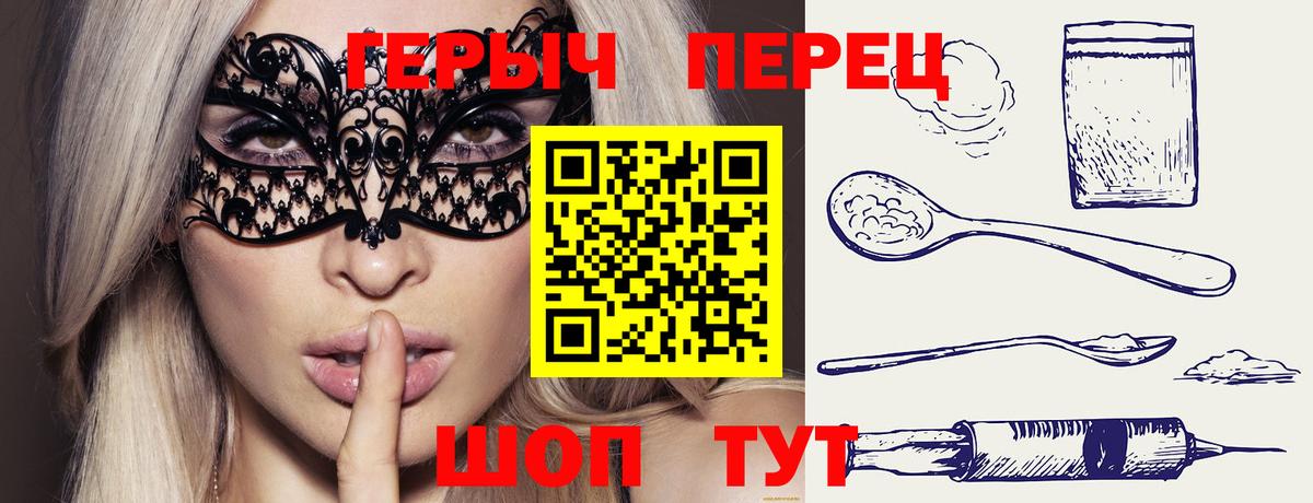 ГЕРОИН хмурый Бугульма