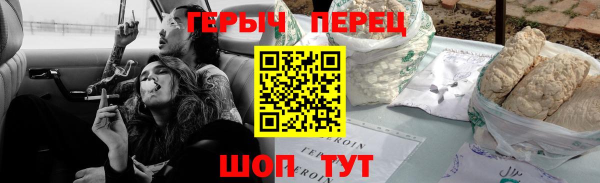 Бугульма  ГЕРОИН хмурый  Героин  Вход с VPN 