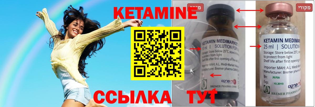 КЕТАМИН VHQ  Вход с VPN  Бугульма  КЕТАМИН VHQ 