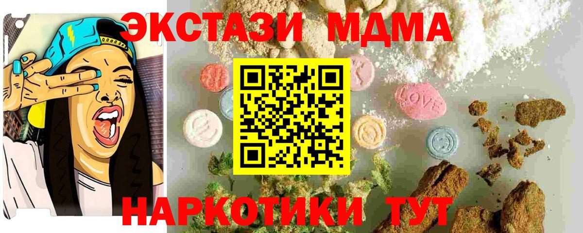 MDMA Molly  Вход с VPN  Бугульма  МДМА кристаллы 