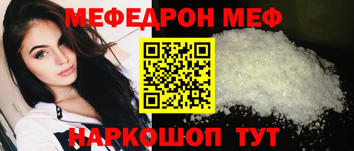 МЕФ мука Бугульма