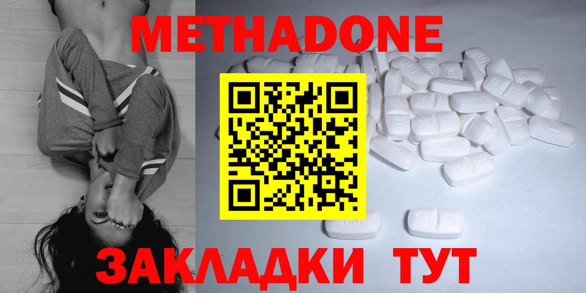 МЕТАДОН мёд  Вход с VPN  Бугульма 